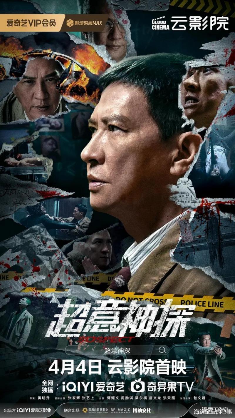 即将在4月上映18部电影，大片云集，哪一部有望成为票房黑马？（4月即将上映的电影）-第18张图片-九妖电影