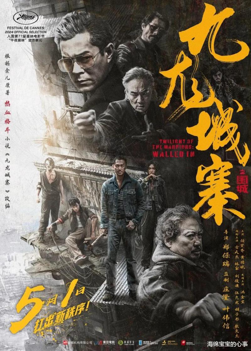 即将在5月上映的18部电影，佳片云集，哪一部有望成为票房冠军？（5月上映影片）-第6张图片-九妖电影