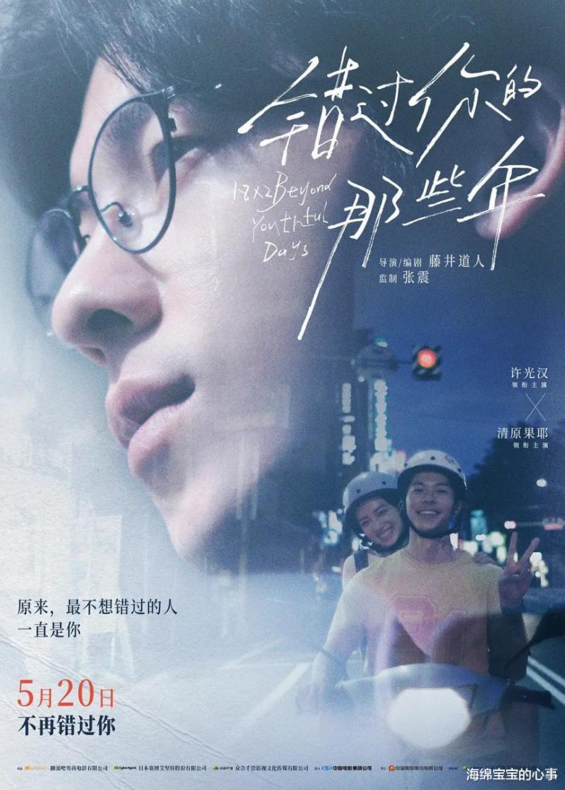 即将在5月上映的18部电影，佳片云集，哪一部有望成为票房冠军？（5月上映影片）-第12张图片-九妖电影