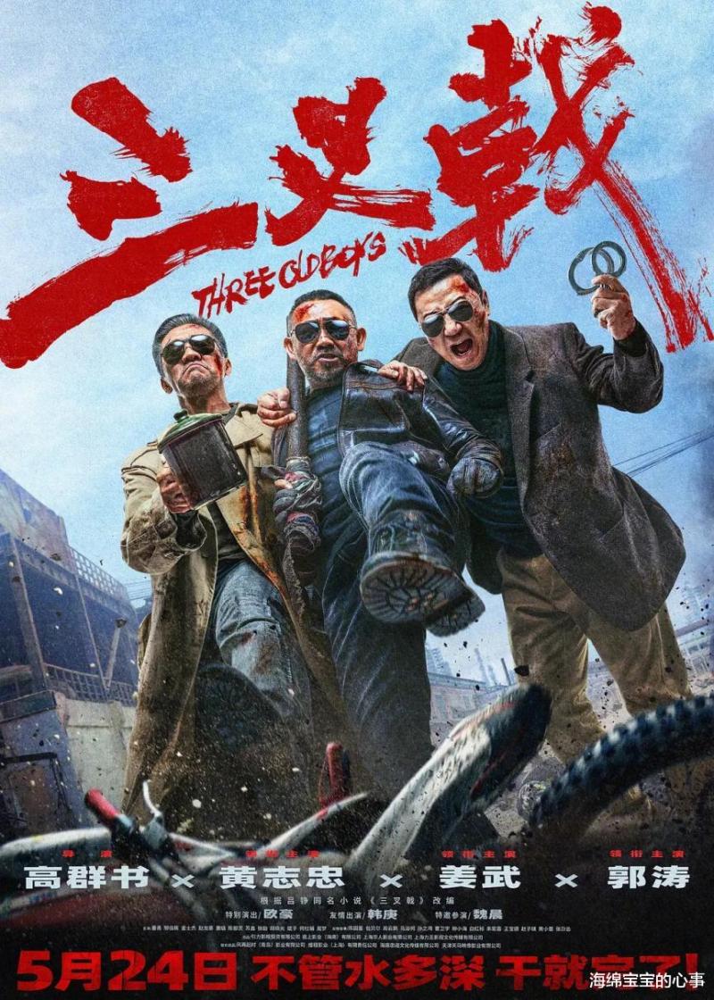 即将在5月上映的18部电影，佳片云集，哪一部有望成为票房冠军？（5月上映影片）-第10张图片-九妖电影