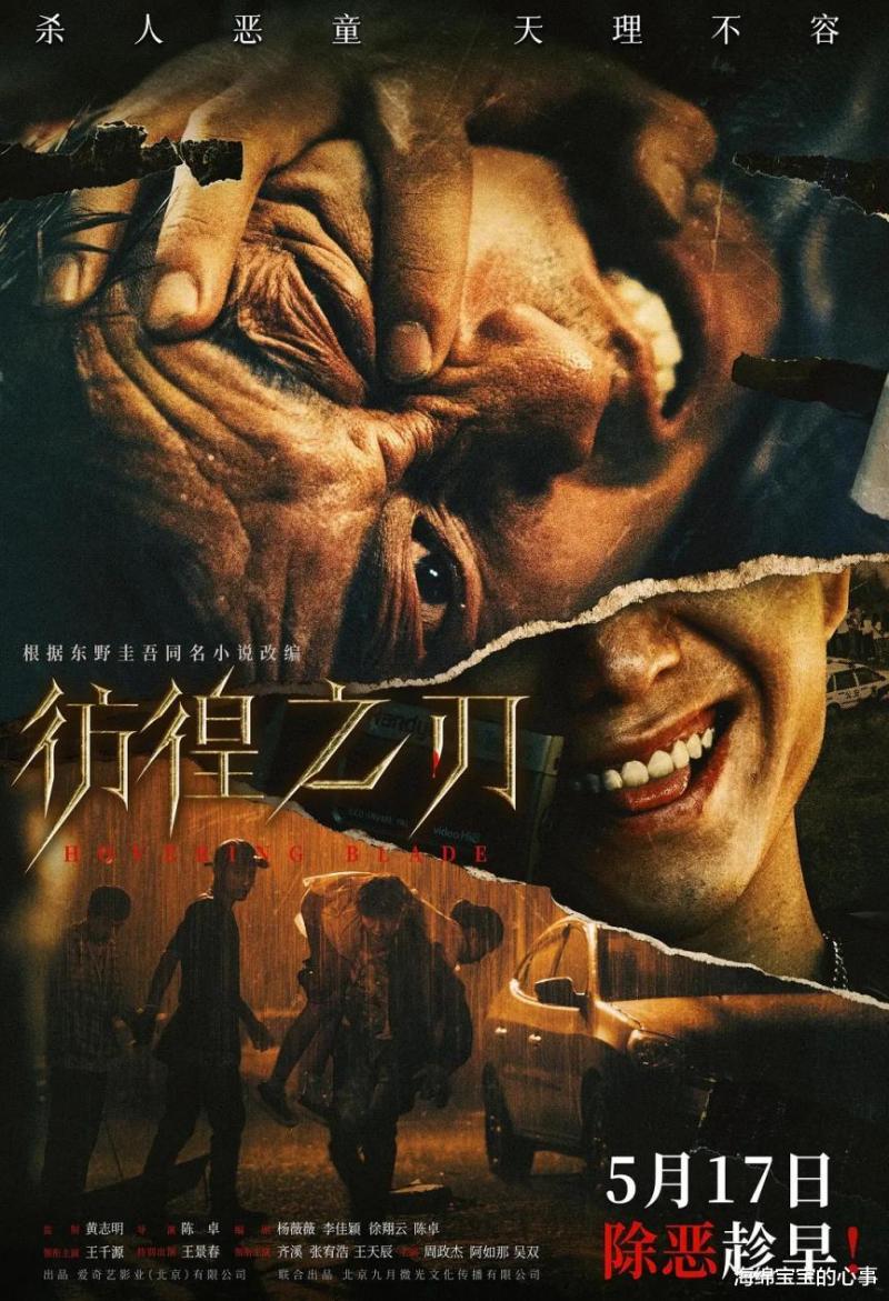 即将在5月上映的18部电影，佳片云集，哪一部有望成为票房冠军？（5月上映影片）-第8张图片-九妖电影