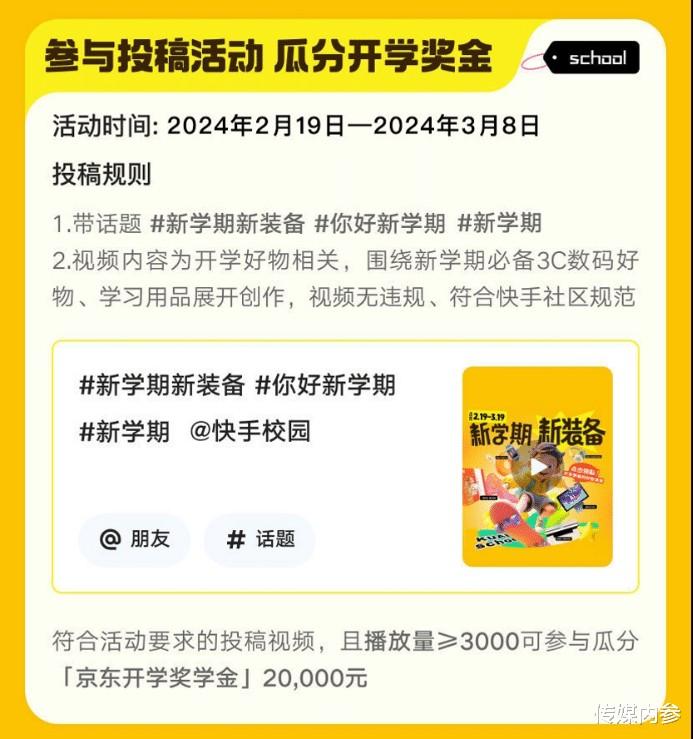 十年后再谈《爸爸去哪儿》和杨阳洋杨威快手直播间动情（爸爸去哪儿第二季杨阳洋输不起）-第4张图片-九妖电影