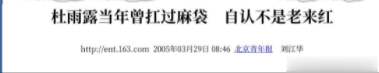 国家一级演员杜雨露：葬礼仅6人参加，临终11字遗言太深刻（电影演员杜雨露）-第49张图片-九妖电影