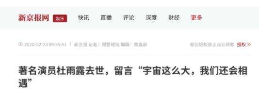 国家一级演员杜雨露：葬礼仅6人参加，临终11字遗言太深刻（电影演员杜雨露）-第50张图片-九妖电影