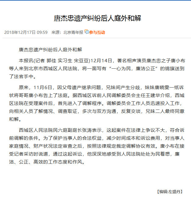 十登春晚的他晚年丧子，85岁患癌离世一年后，儿女为遗产对簿公堂（历年春晚被毙掉的小品）-第33张图片-九妖电影