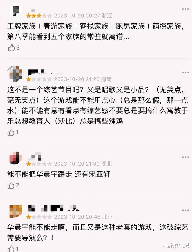 华晨宇被黑惨！《王牌对王牌8》首播毁誉参半，网友：讨厌华晨宇，所以不看（王牌对王牌华晨宇是谁八连唱哪一期）-第4张图片-九妖电影