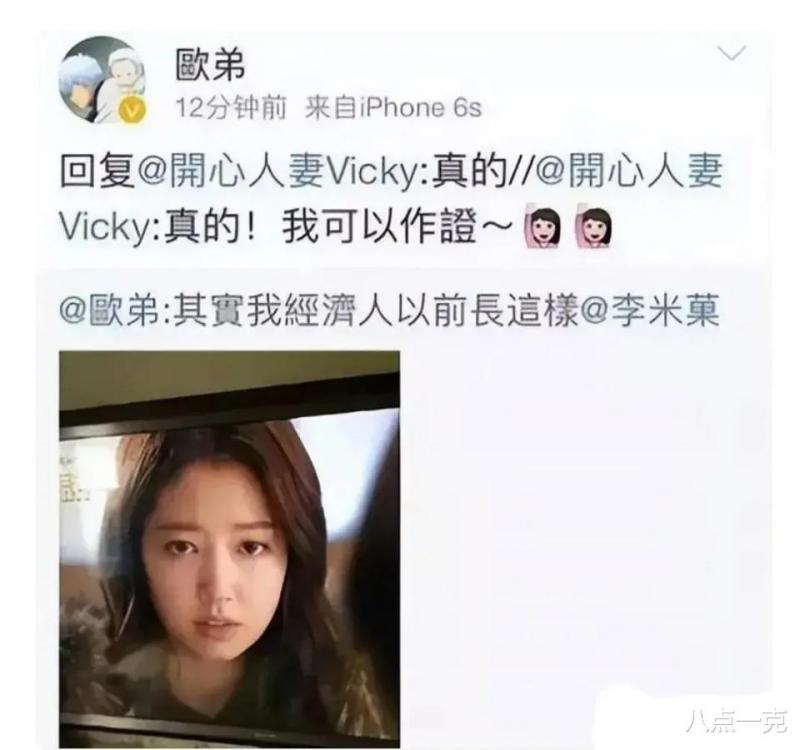 卖跑车养女儿，欧弟自曝收入惨淡！曾因坐地起价错失《天天向上》（欧弟有多少钱）-第18张图片-九妖电影