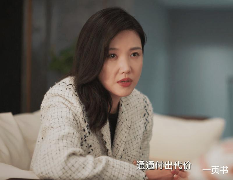 城中之城：蒋芮把赵蕊糟蹋？周琳教她做安全措施，赵辉把女儿养废（城中之城百度百科赵辉）-第2张图片-九妖电影