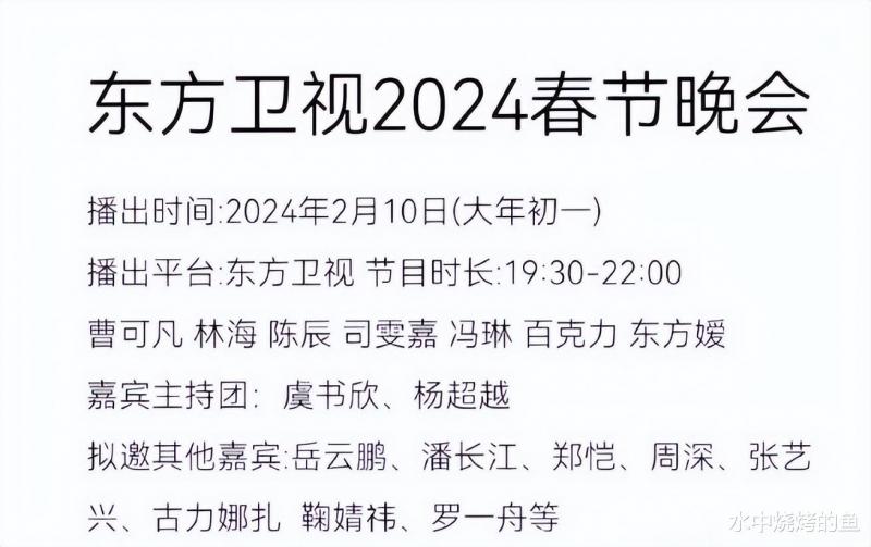 卫视春晚PK战打响：湖南台流量取胜，北京台看点多，安徽台先出圈，辽宁台语言类节目撑场（春晚2021湖南卫视）-第26张图片-九妖电影