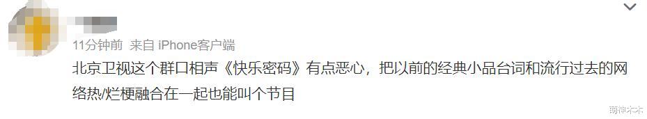 卫视春晚太尬了！网络烂梗扎堆被吐槽，热度全被贾玲一人碾压（卫视春晚精彩节目）-第8张图片-九妖电影