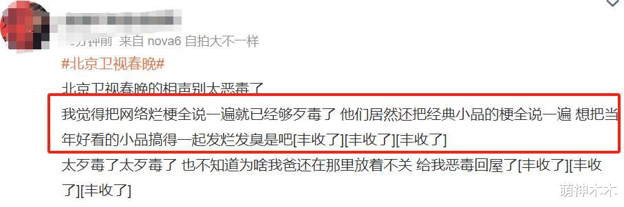 卫视春晚太尬了！网络烂梗扎堆被吐槽，热度全被贾玲一人碾压（卫视春晚精彩节目）-第9张图片-九妖电影