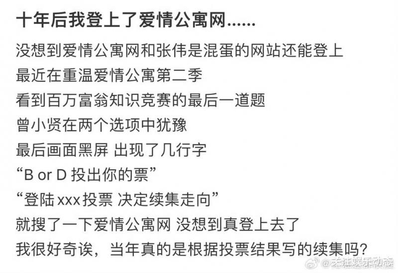 十年后再登爱情公寓网站，我的青春历历在目（爱情公寓十周年重聚完整版）-第1张图片-九妖电影