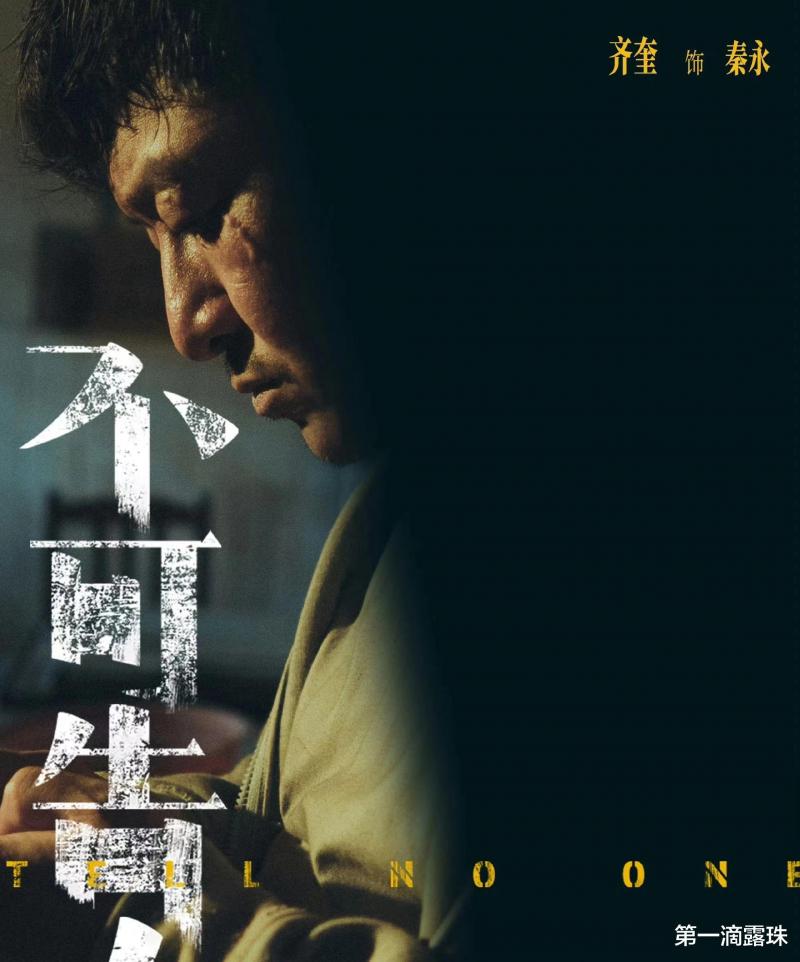 又一部悬疑剧明晚开播！三大疑案迷雾重重，六大实力演员硬核对决（悬疑迷雾剧场百度云）-第3张图片-九妖电影