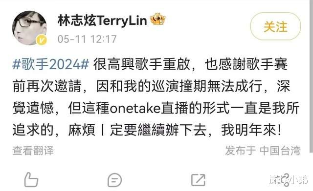 多位歌手回应被喊话加盟《歌手2024》，仅三人请战，官微也回应！（歌手参加名单）-第10张图片-九妖电影