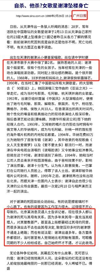 原来她已离世25年！23岁登春晚一夜成名，却因一个巴掌走向末路（原来是他免费阅读）-第27张图片-九妖电影