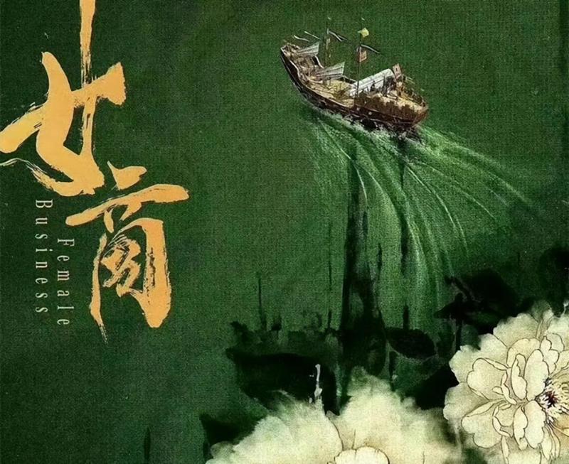 卖花卖布卖牙膏！“大女主”剧进入扎堆做生意模式（卖花女的意思）-第8张图片-九妖电影