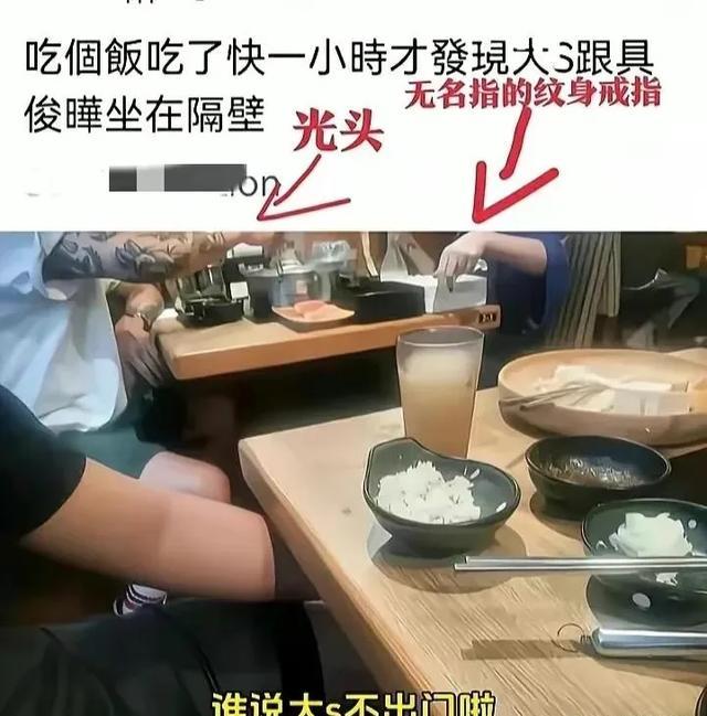 大S和光头好不容易出来吃顿饭，又被嘲笑了？（大s的头发那么好是拉过直发的吗视频）-第2张图片-九妖电影