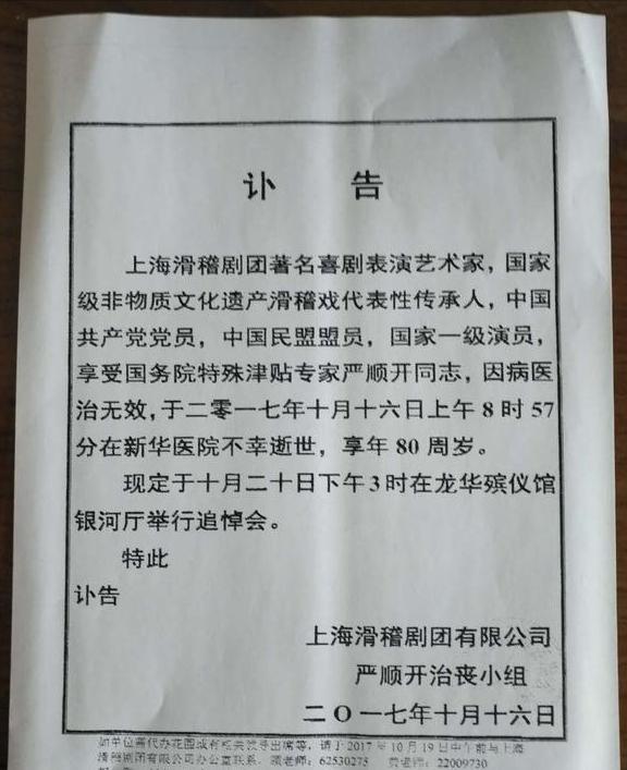 去世6年的他可是春晚老战友，观众以为已经退出演艺圈，可谓出人意料-第9张图片-九妖电影