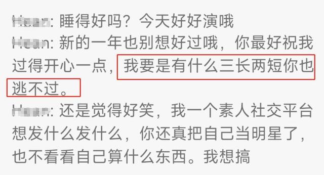 又是桃色大瓜，与女粉私密聊天记录外泄，这次换脱口秀圈坐不住了-第14张图片-九妖电影