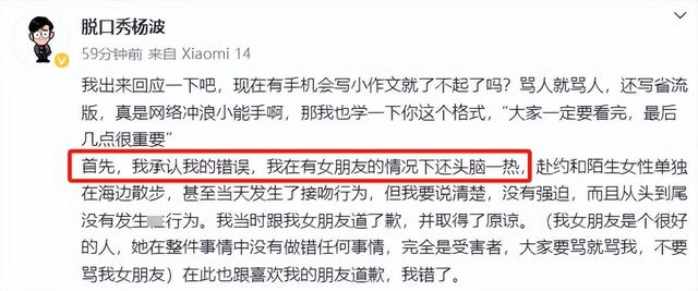 又是桃色大瓜，与女粉私密聊天记录外泄，这次换脱口秀圈坐不住了-第10张图片-九妖电影