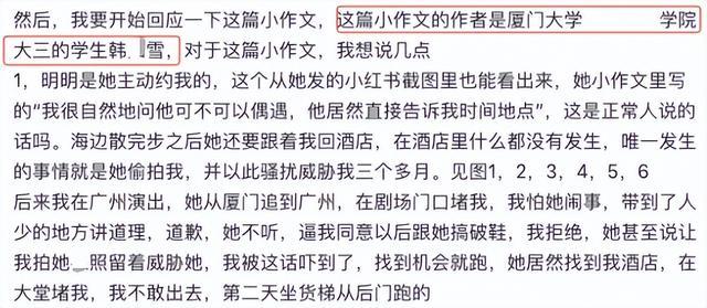 又是桃色大瓜，与女粉私密聊天记录外泄，这次换脱口秀圈坐不住了-第16张图片-九妖电影