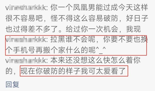 又是桃色大瓜，与女粉私密聊天记录外泄，这次换脱口秀圈坐不住了-第19张图片-九妖电影