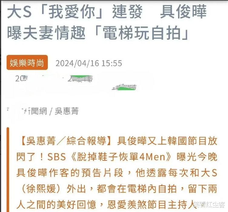 大S深夜撒糖：两人结婚以来，第一次看到大S秀恩爱，真的不容易。-第10张图片-九妖电影