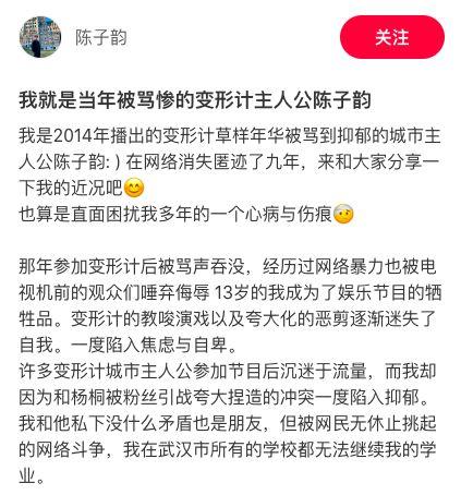 变形计主角曝节目黑幕！威胁城市小孩不叛逆发狂就一辈子留在农村-第4张图片-九妖电影