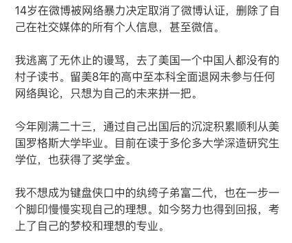 变形计主角曝节目黑幕！威胁城市小孩不叛逆发狂就一辈子留在农村-第5张图片-九妖电影