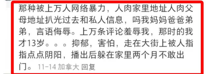 变形计主角曝节目黑幕！威胁城市小孩不叛逆发狂就一辈子留在农村-第15张图片-九妖电影