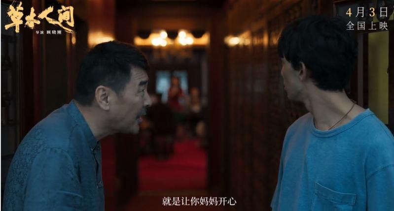 反传销电影“解禁”之作，蒋勤勤颠覆出演，陈建斌都怕了-第16张图片-九妖电影