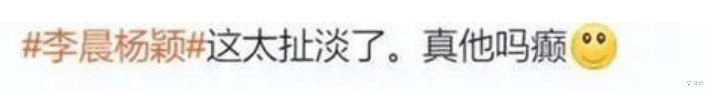 太扯了，杨颖和李晨谈恋爱了？这究竟是假戏真做还是故意炒作？-第5张图片-九妖电影