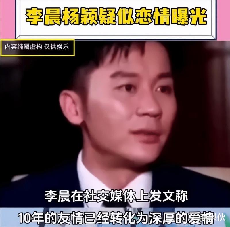 太扯了，杨颖和李晨谈恋爱了？这究竟是假戏真做还是故意炒作？-第6张图片-九妖电影