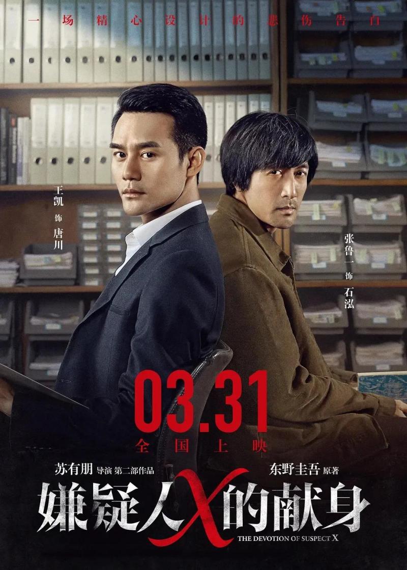 吴彦祖、王力宏也拍过电影-盘点曾做过导演，却鲜有人知的演员-第14张图片-九妖电影