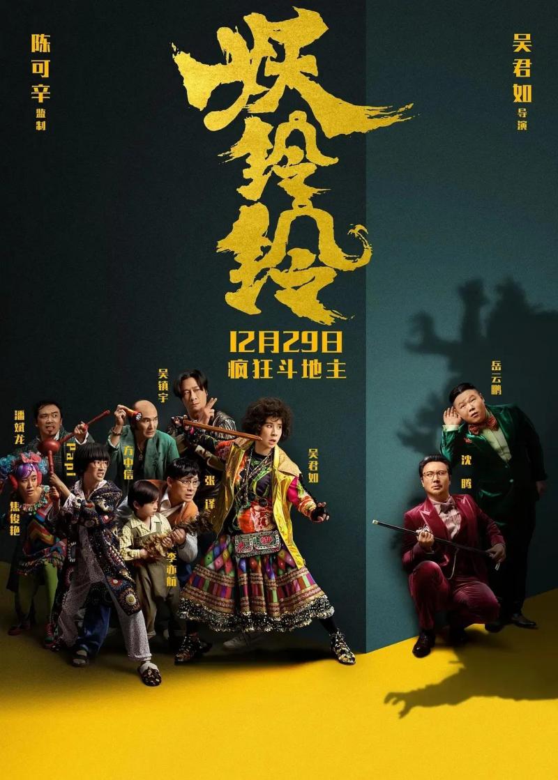 吴彦祖、王力宏也拍过电影-盘点曾做过导演，却鲜有人知的演员-第24张图片-九妖电影