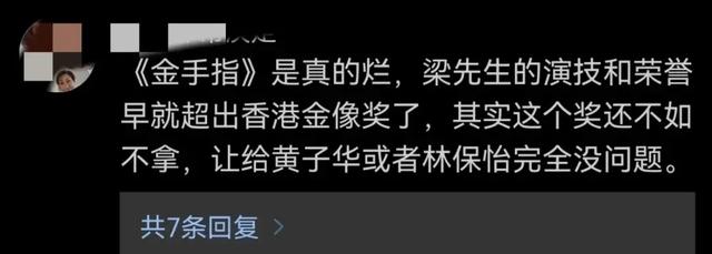 吴镇宇说对了！“6封影帝”的梁朝伟，戳穿了港片“衰落”的真相-第24张图片-九妖电影