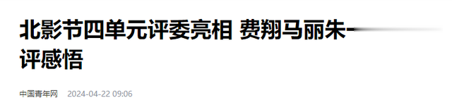 因喜剧电影成名，曾八登春晚，走红毯时一个细节暴露她的圈内地位-第31张图片-九妖电影