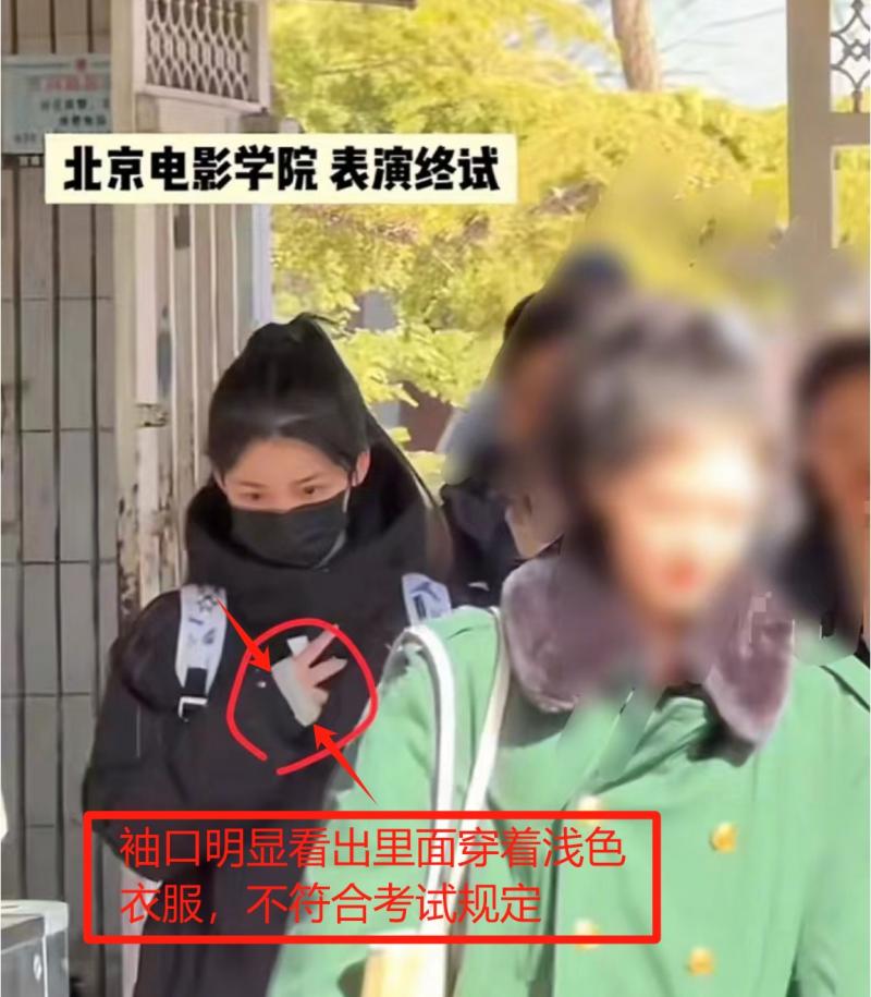 女网红北电艺考作弊后续来了，中戏成绩曝光，校方回应引网友不满-第2张图片-九妖电影