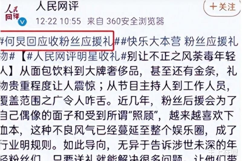 国家终于出手了！三档综艺节目被强制停播，没有一个冤的-第2张图片-九妖电影