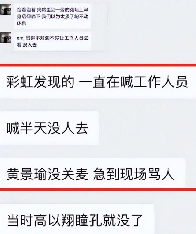 国家终于出手整顿！3个综艺节目被强制停播，没一个被冤枉-第28张图片-九妖电影