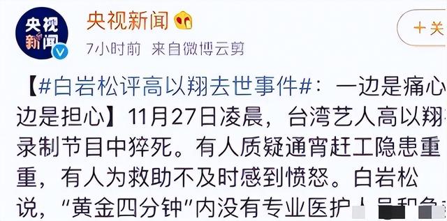 国家终于出手整顿！3个综艺节目被强制停播，没一个被冤枉-第29张图片-九妖电影