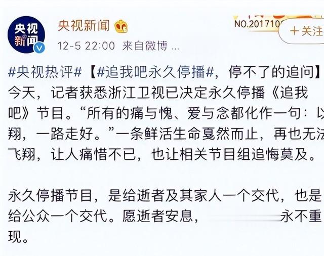 国家终于出手整顿！3个综艺节目被强制停播，没一个被冤枉-第30张图片-九妖电影