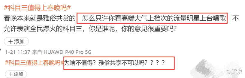 多地春晚彩排科目三，到底是哗众取宠还是雅俗共赏？-第3张图片-九妖电影