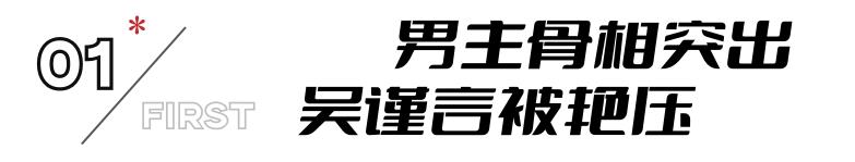 整容脸对比天然脸？脸垮僵硬笑不出，《墨雨云间》暴露人间真实-第6张图片-九妖电影