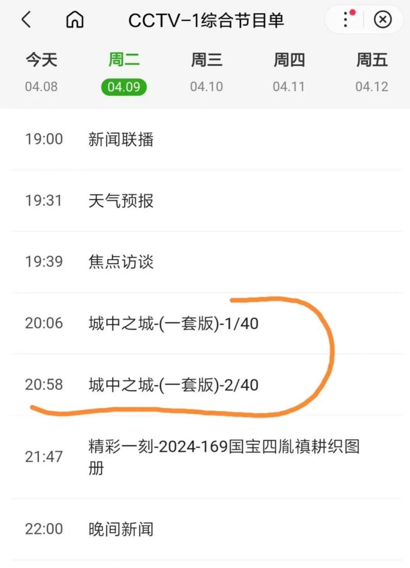 央1今晚开播！40集金融职场剧来了，于和伟领衔8位戏骨，要火了-第3张图片-九妖电影