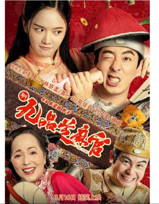 太尴尬！挑战周星驰翻拍《九品芝麻官》，首映日票房只有1300块-第3张图片-九妖电影