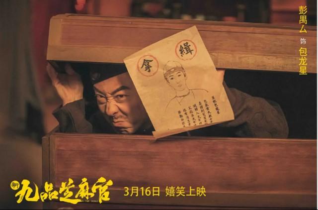 太尴尬！挑战周星驰翻拍《九品芝麻官》，首映日票房只有1300块-第20张图片-九妖电影