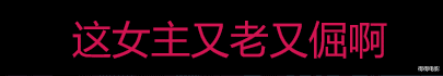 好家伙！请李梦做女主，安志杰新片首次翻车，与谢苗差距拉大了-第28张图片-九妖电影