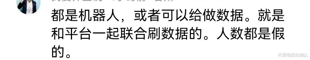 小杨哥32天后出镜再次带货！一晚上销售额达到1亿元！家人们都不再相信-第7张图片-九妖电影