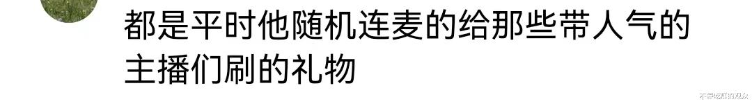 小杨哥32天后出镜再次带货！一晚上销售额达到1亿元！家人们都不再相信-第13张图片-九妖电影